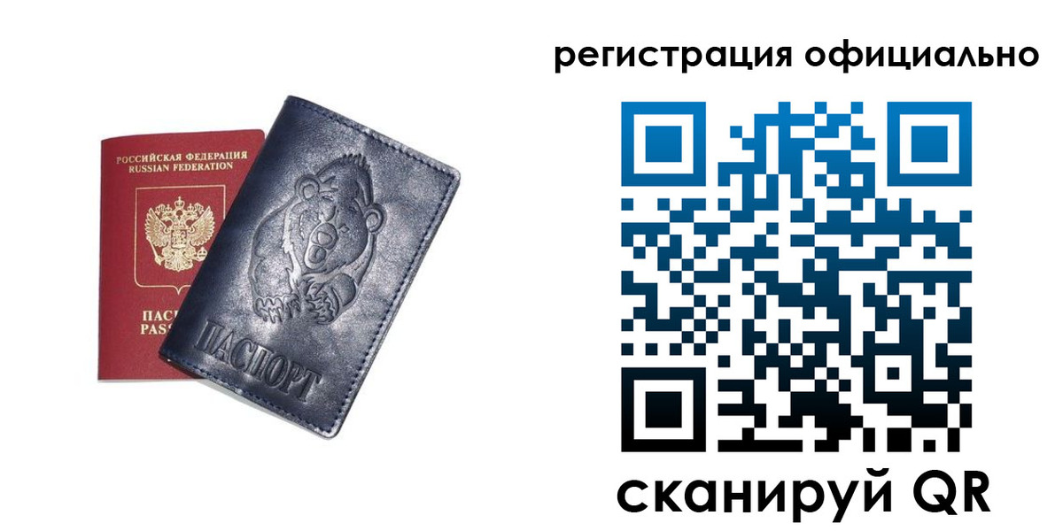 прописка для школы в Дятьково