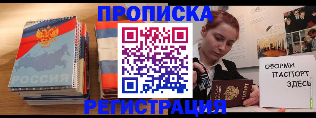 временная регистрация законно в Дятьково