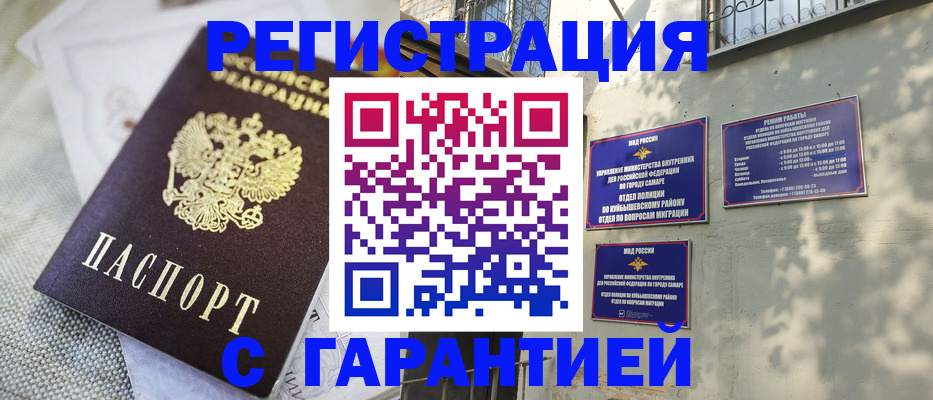 прописка в квартире в Дятьково