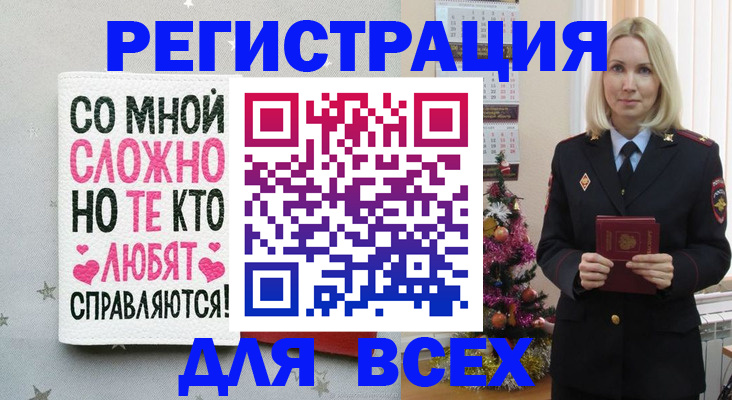 прописка ребенка в Дятьково