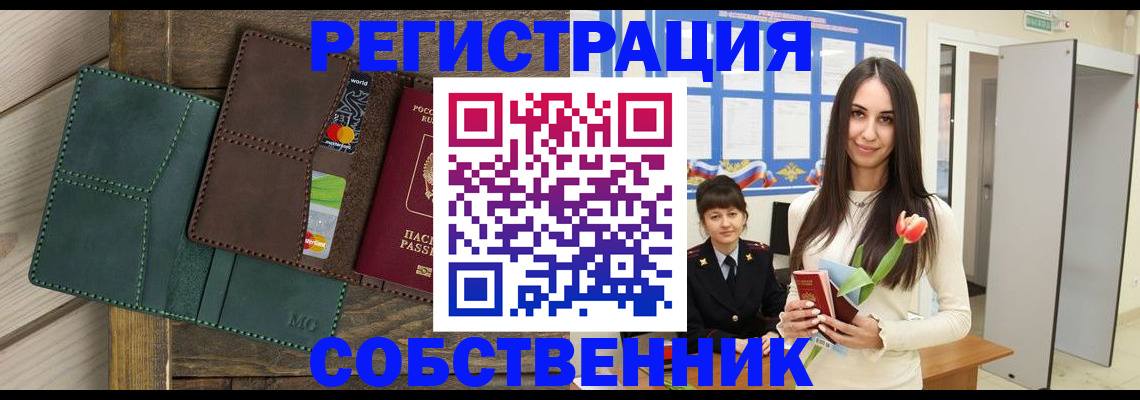 временная регистрация для школы в Дятьково