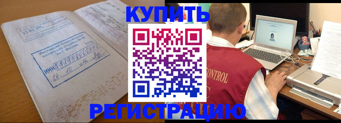 временная регистрация законно в Дятьково