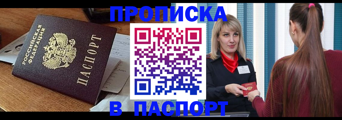 миграционный учет в Дятьково